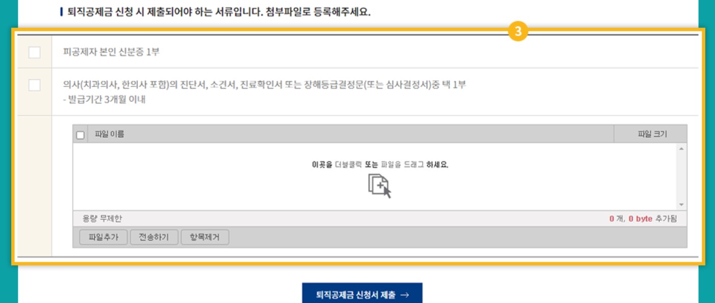 퇴직공제금 PC 신청 방법 4 / 출처 : 건설근로자하나로서비스