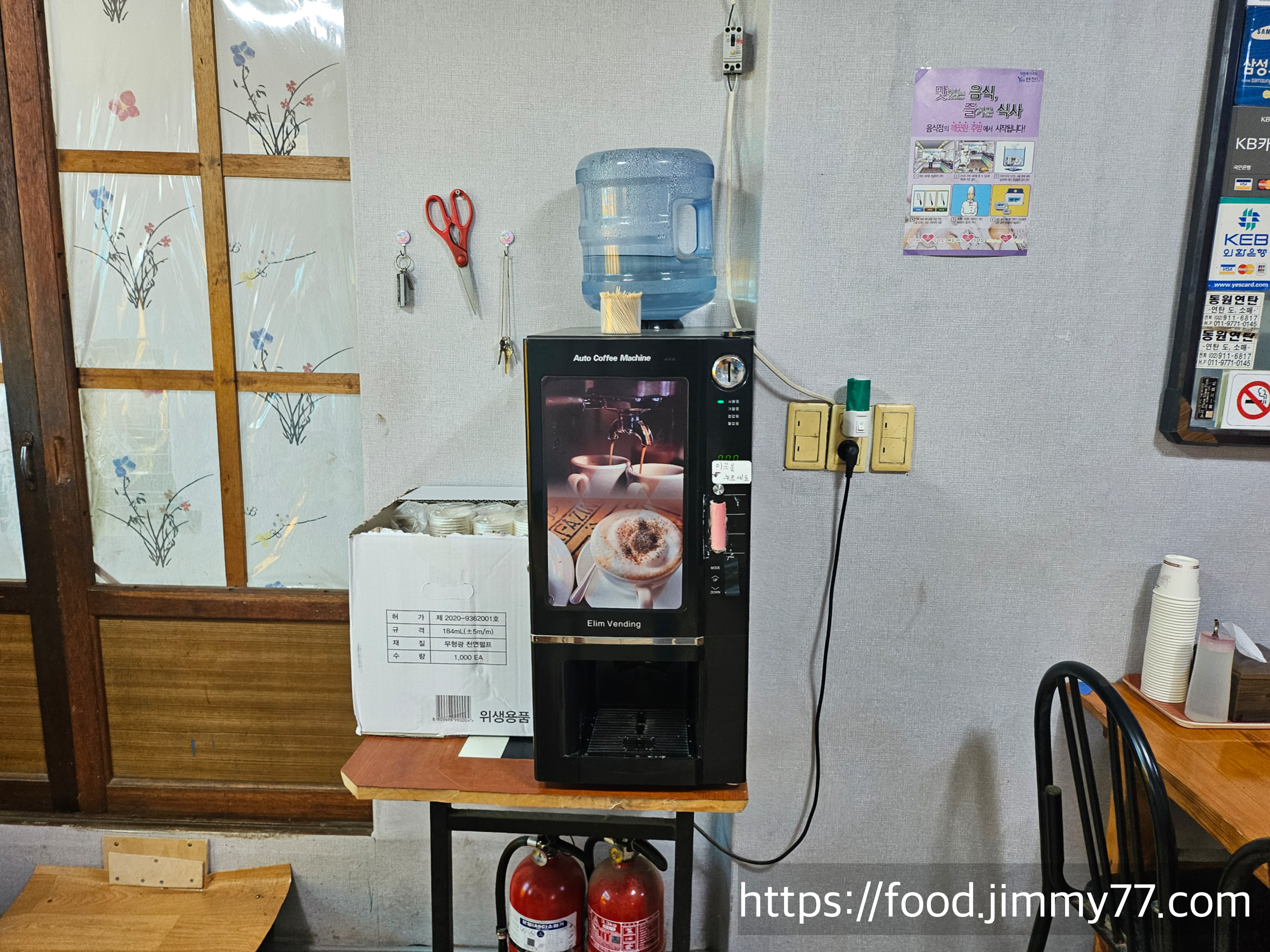 군남면옥