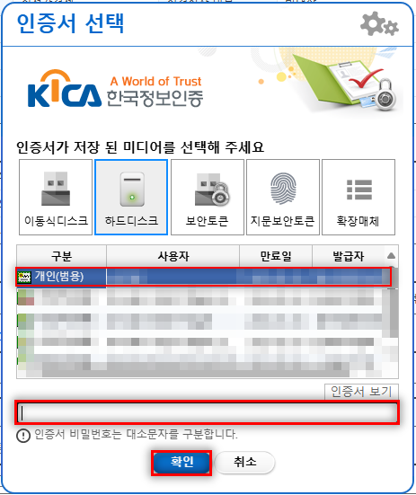 국방조달시스템 지문인식 예외적용 입찰절차