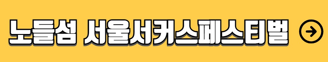 어린이날 행사 총정리