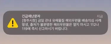 대만발송 유해물질