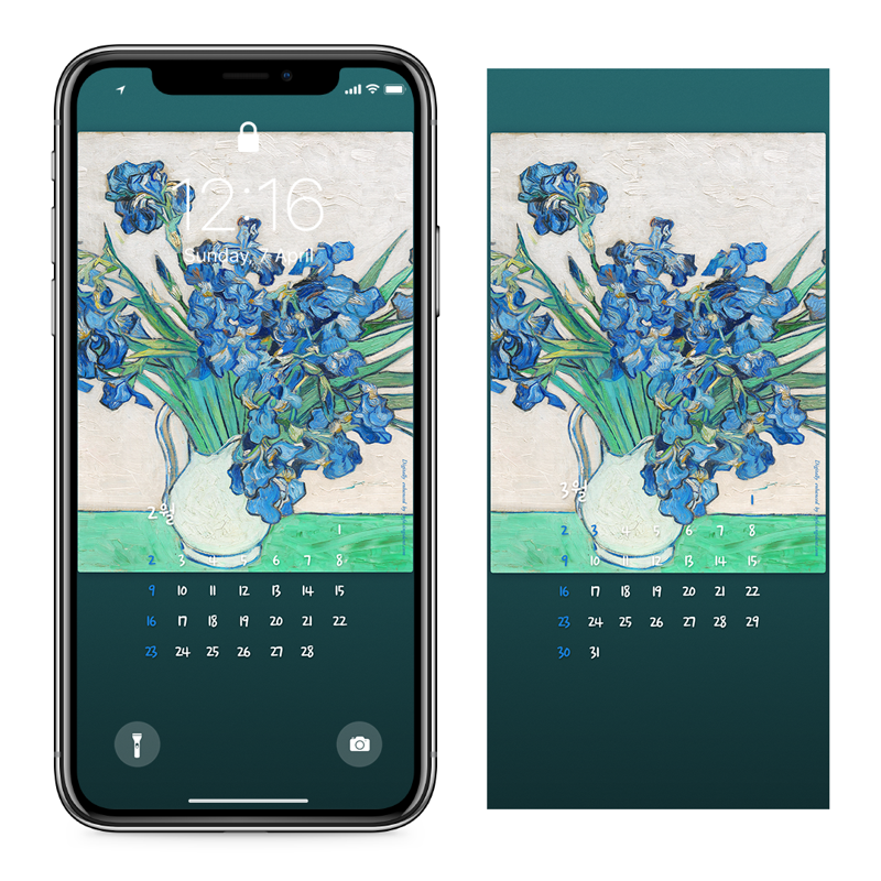 05 고흐 아이리스 AB - 2025년2월 아이폰달력배경화면