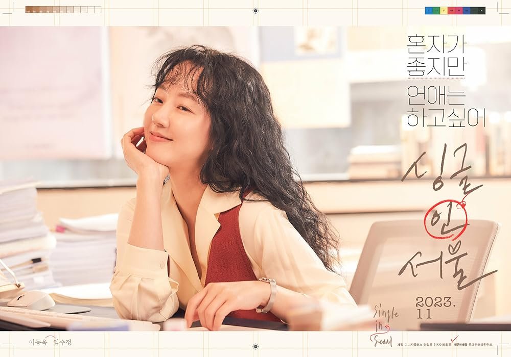 현진 - 임수정
