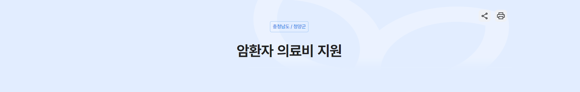 암환자 의료비 지원이 이렇게 중요한 