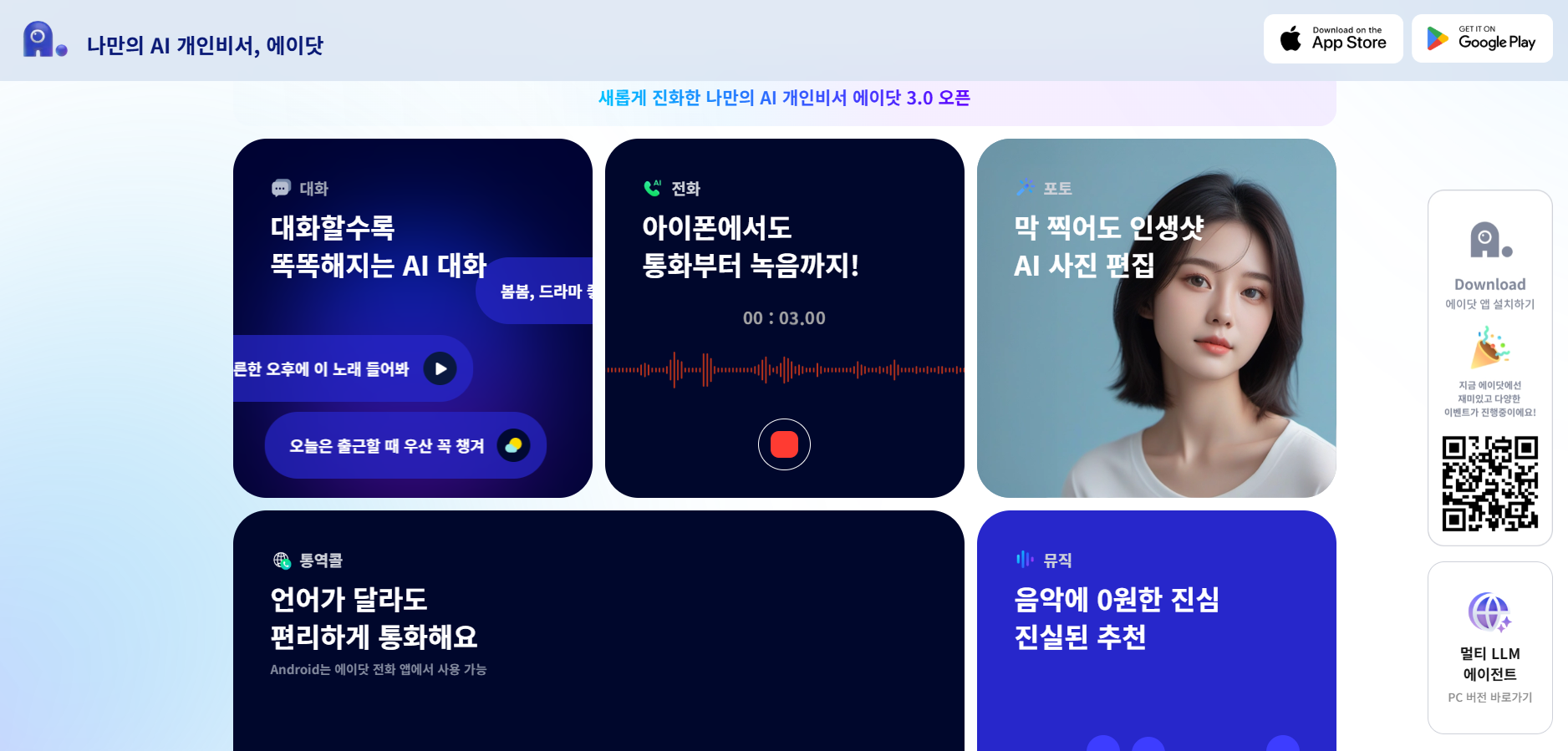 아이폰 통화녹음 어플 에이닷