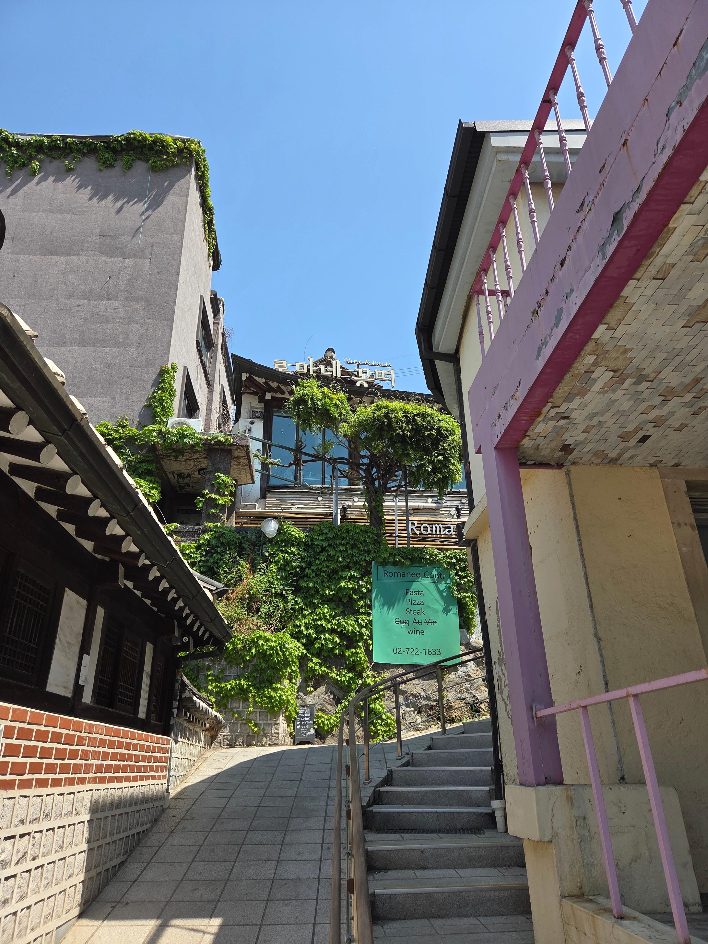 삼청동 로마네꽁띠 전경