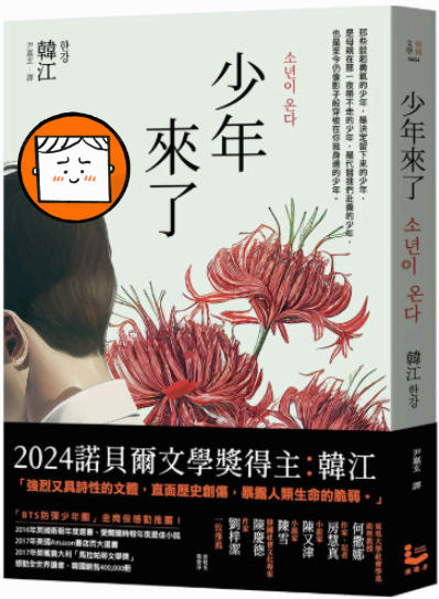 2025 중국이 사랑하는 한국 소설