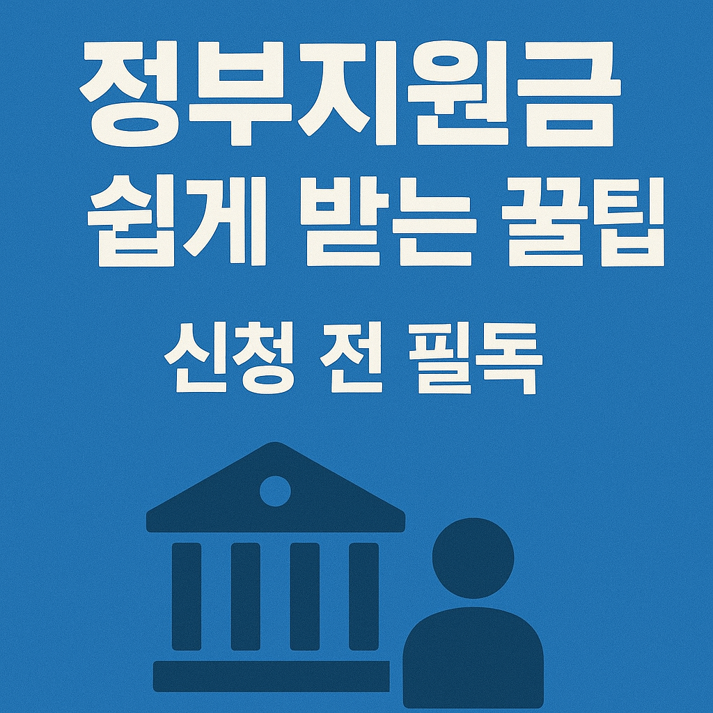정부 바우처 신청 방법 총정리