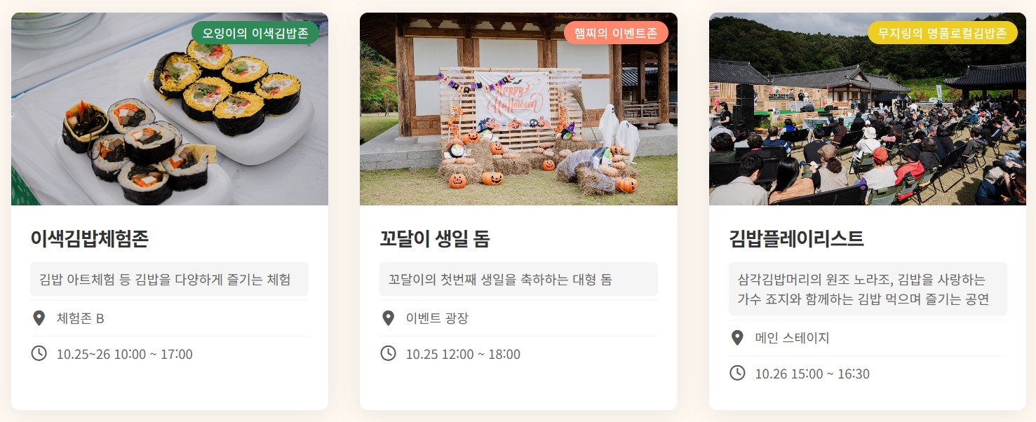 김천김밥축제 2025🍙 진짜 김밥천국이 여기였네!