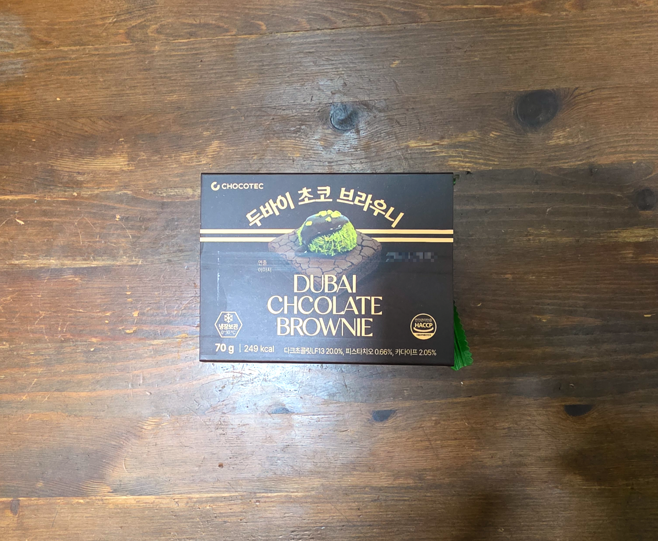 GS25두바이초코브라우니