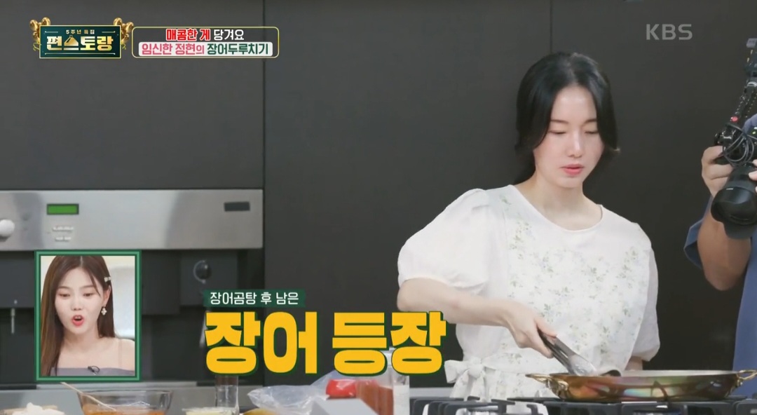 편스토랑 이정현 장어두루치기 레시피