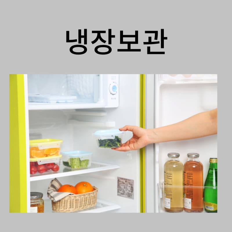 잡곡밥 보관방법