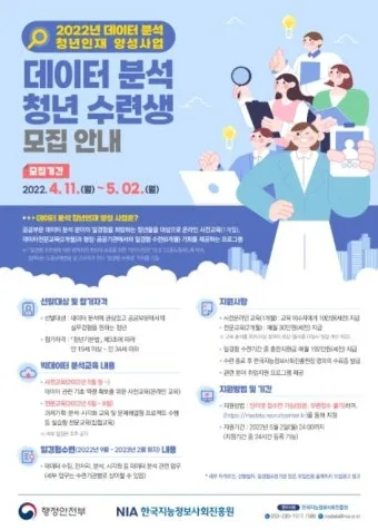 공공데이터 분석 준전문가 준비과정 교육커리큘럼 실무연계_15