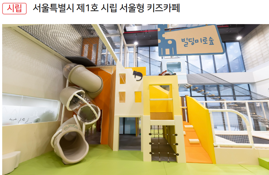 빌딩미로숲