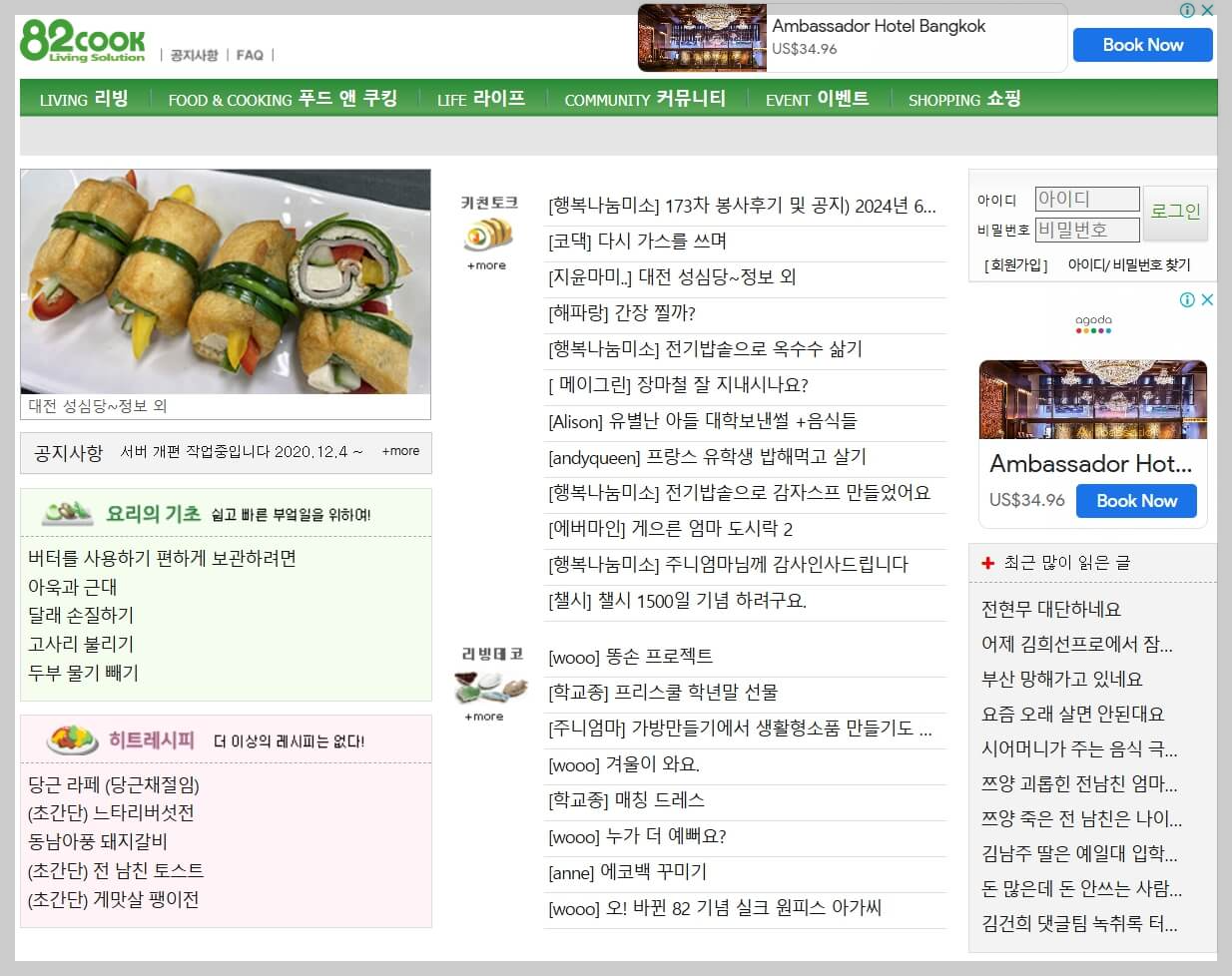 82쿡 자유게시판에 대하여 들어보셨나요?