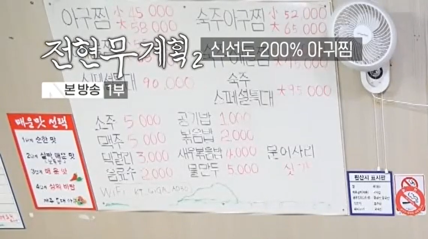 차림표