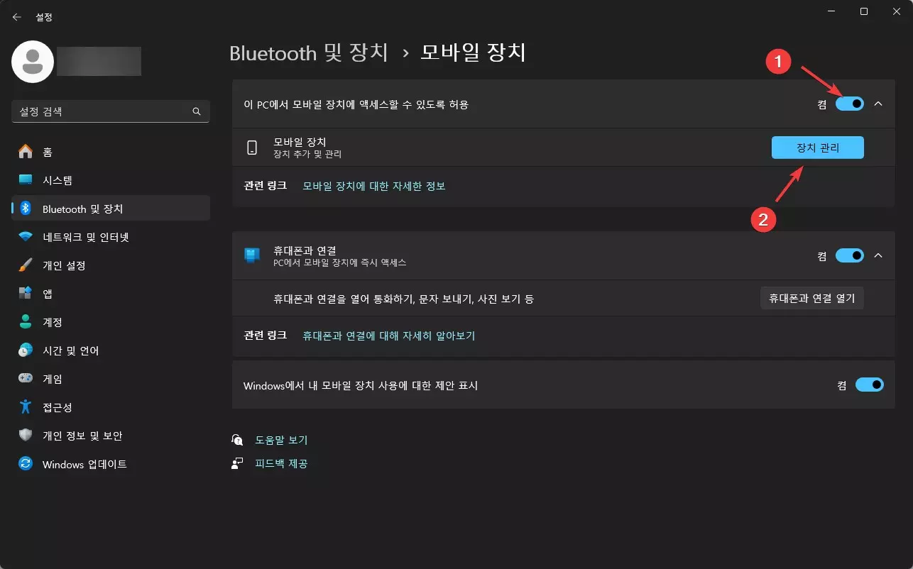 갤럭시 스마트폰을 윈도우에서 무선 웹캠으로 사용하는 방법 캡쳐 2