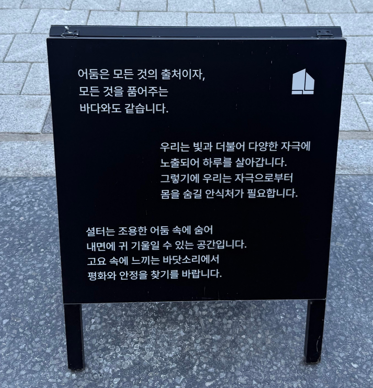 속초 셜터