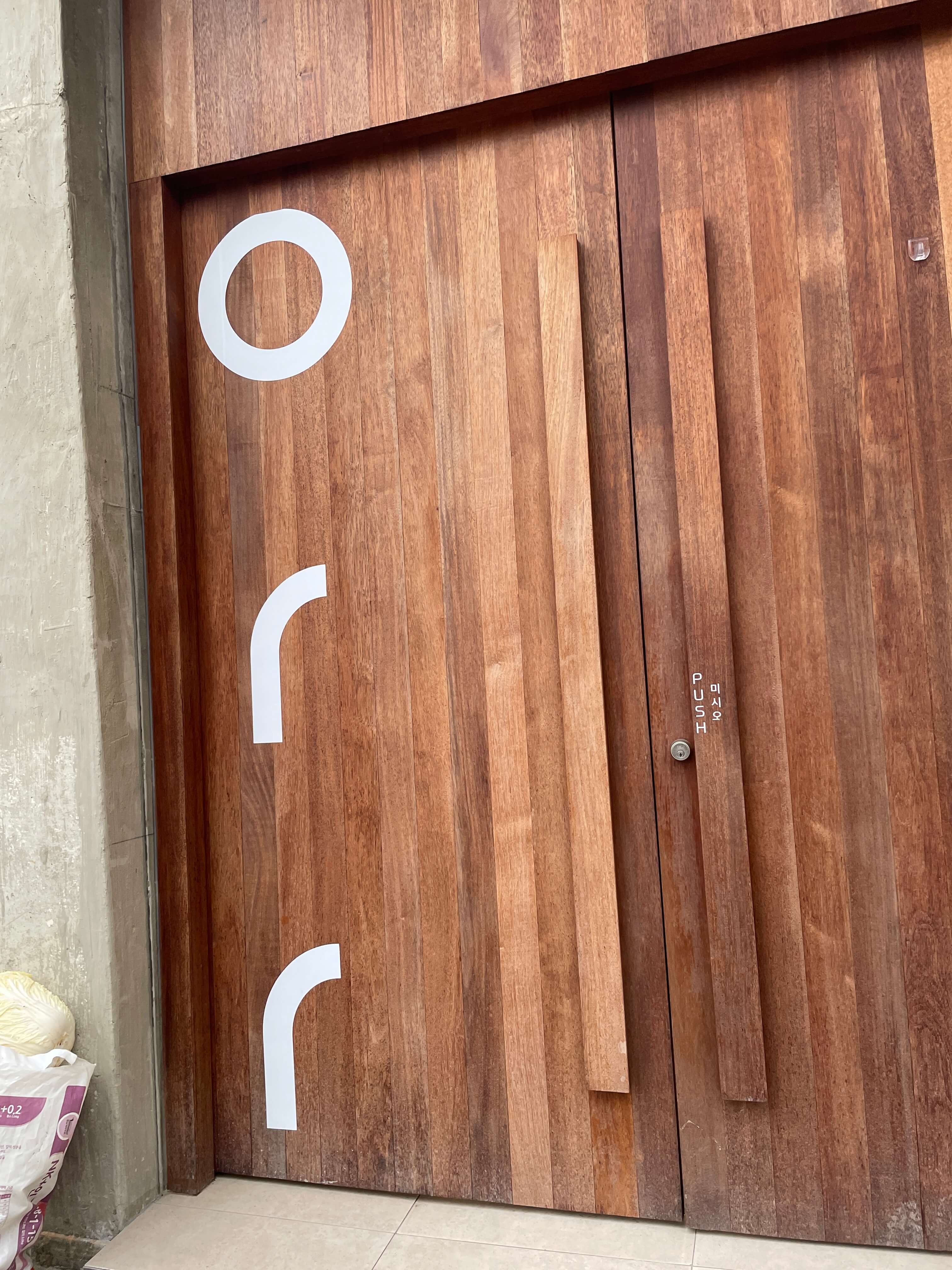 카페오르르-입구