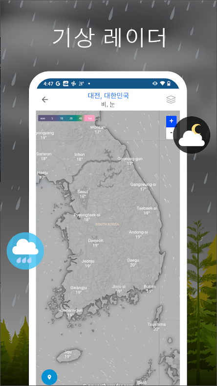 날씨 예보 어플, 시간대별 일기 예보