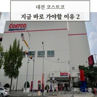 대전 코스트코 추천템 이즈니 가염 버터 특징 정리_4