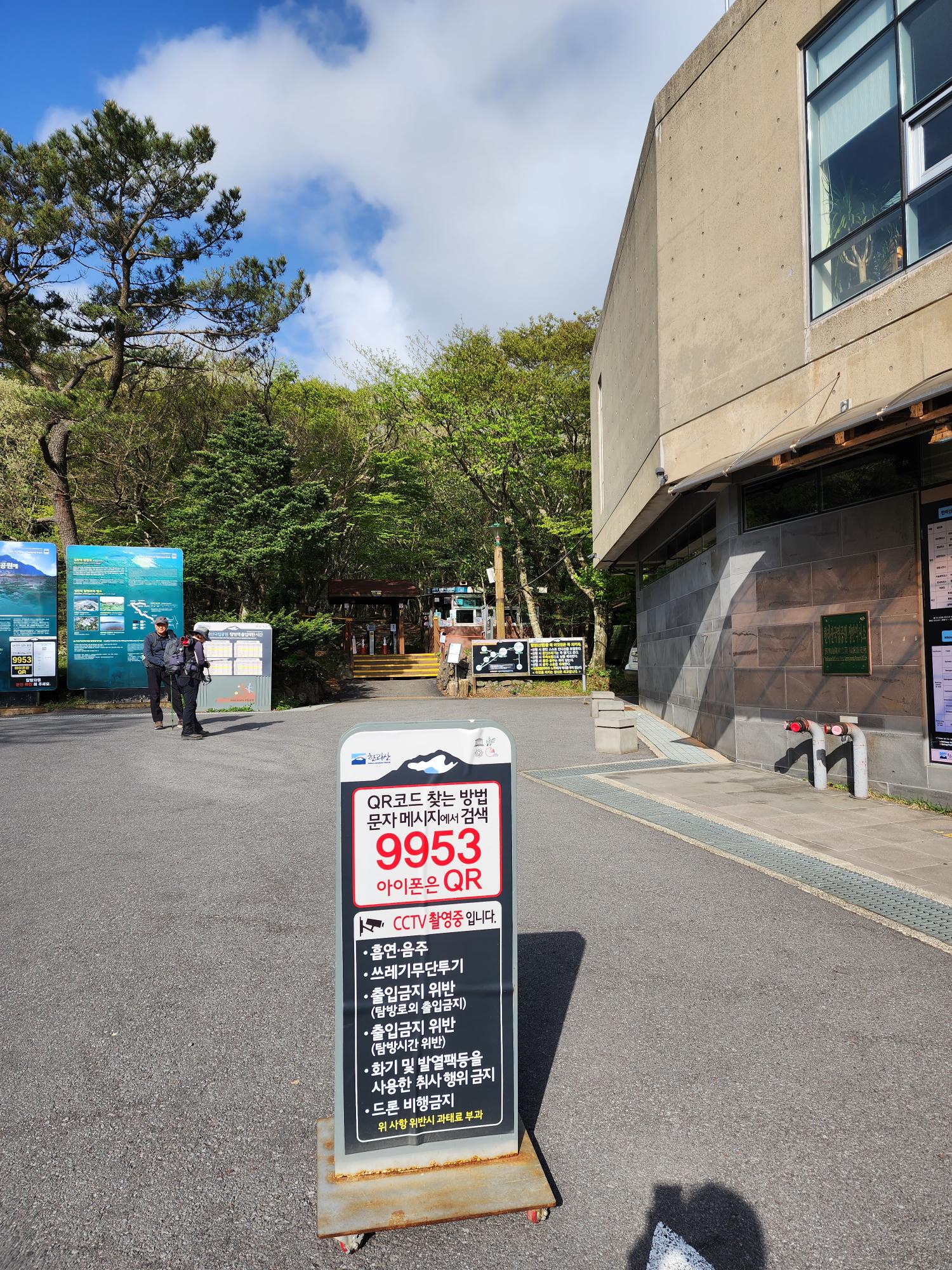 예약문자 안내 9953