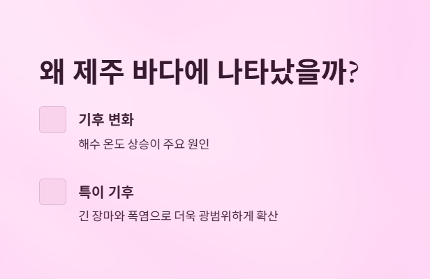 푸른우산관해파리