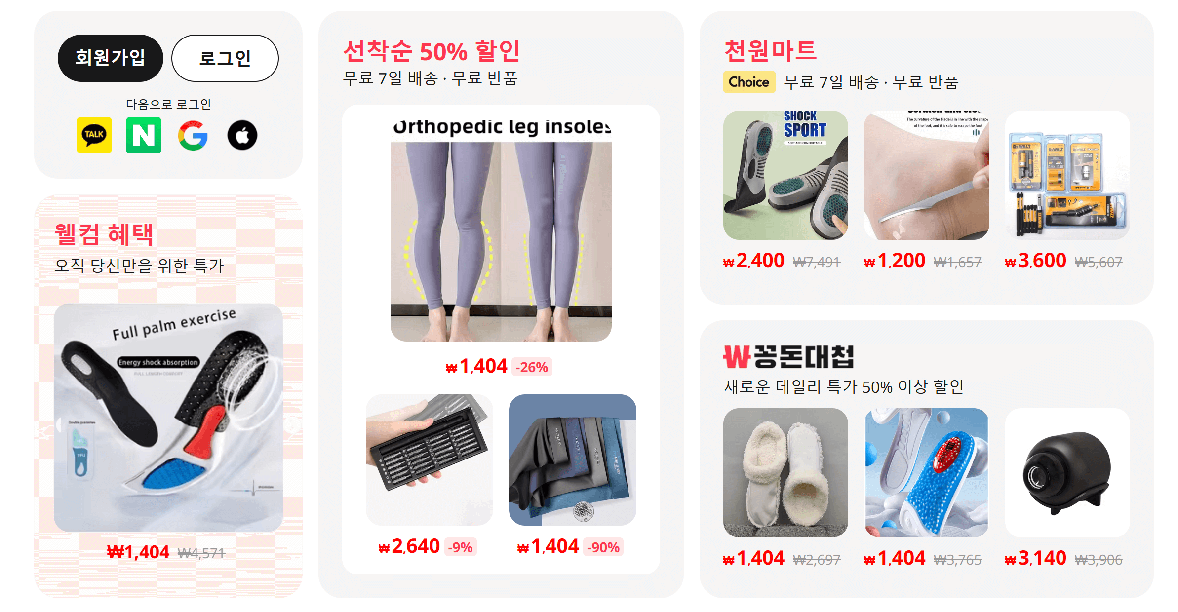 알리_K-VENUE&amp;#44;_웰컴_혜택&amp;#44;_초이스_데이&amp;#44;_위클리_딜&amp;#44;_광군제&amp;#44;_블랙프라이데이&amp;#44;_할인코드_및_쿠폰&amp;#44;_결제_혜택