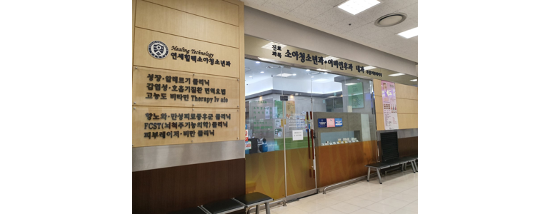 인천 부평구 소아과