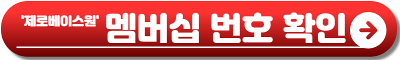 제로베이스원 콘서트