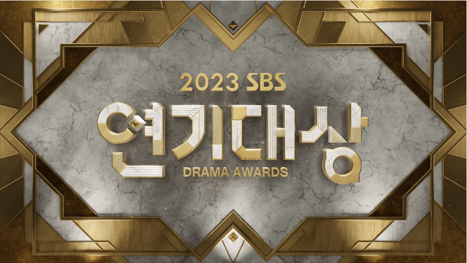 2023 SBS 연기대상 MC 출처: SBS 공식홈페이지