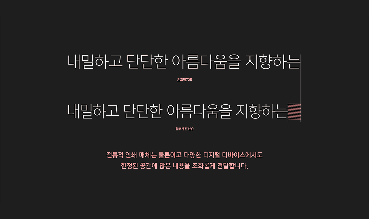 Yoon 윤매거진700 2