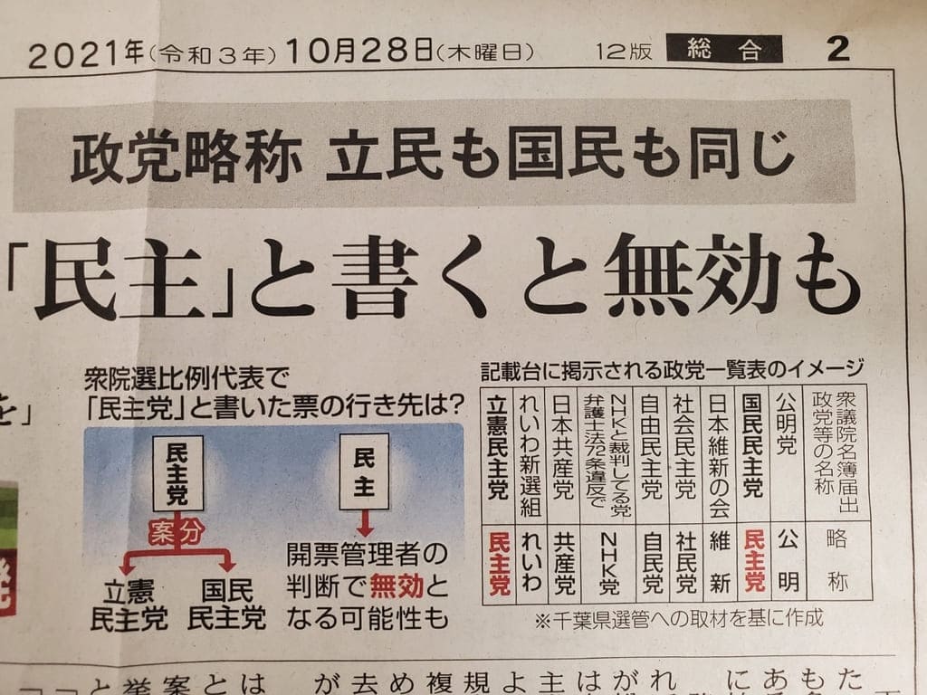 일본 유럽 등 이 부정선거 논란이 없는 이유...괜히 선진국이 아냐