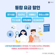 통합요금할인