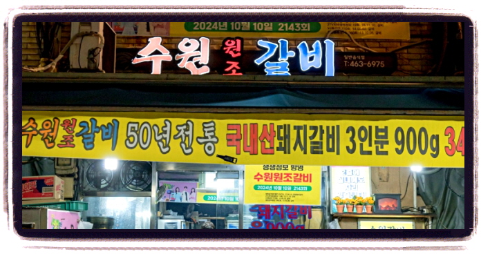 핸썸가이즈 돼지갈비 위치