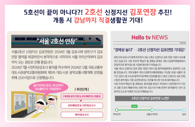 풍무동은 김포골드라인 풍무역 이용이 가능