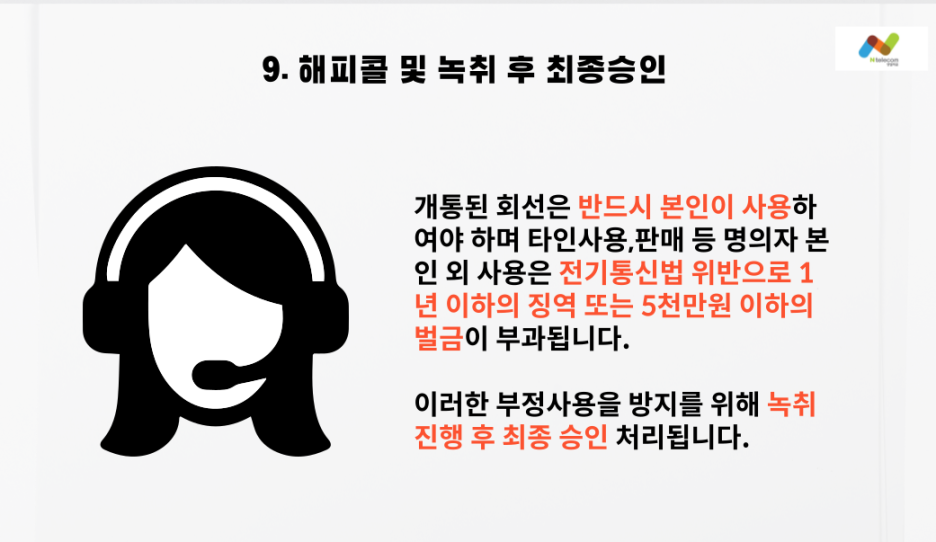 승인요청