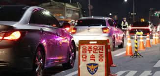 음주운전