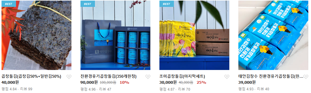 생방송투데이 태안 곱창돌김 가격 및 구매 정보 태안김장수