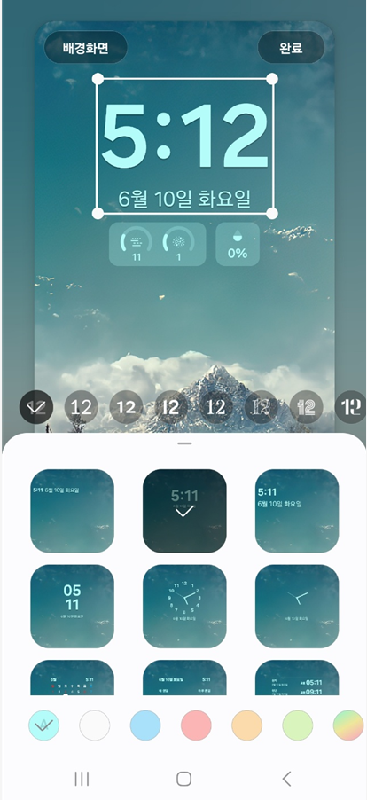 4. '완료' 버튼 눌러서 저장하기