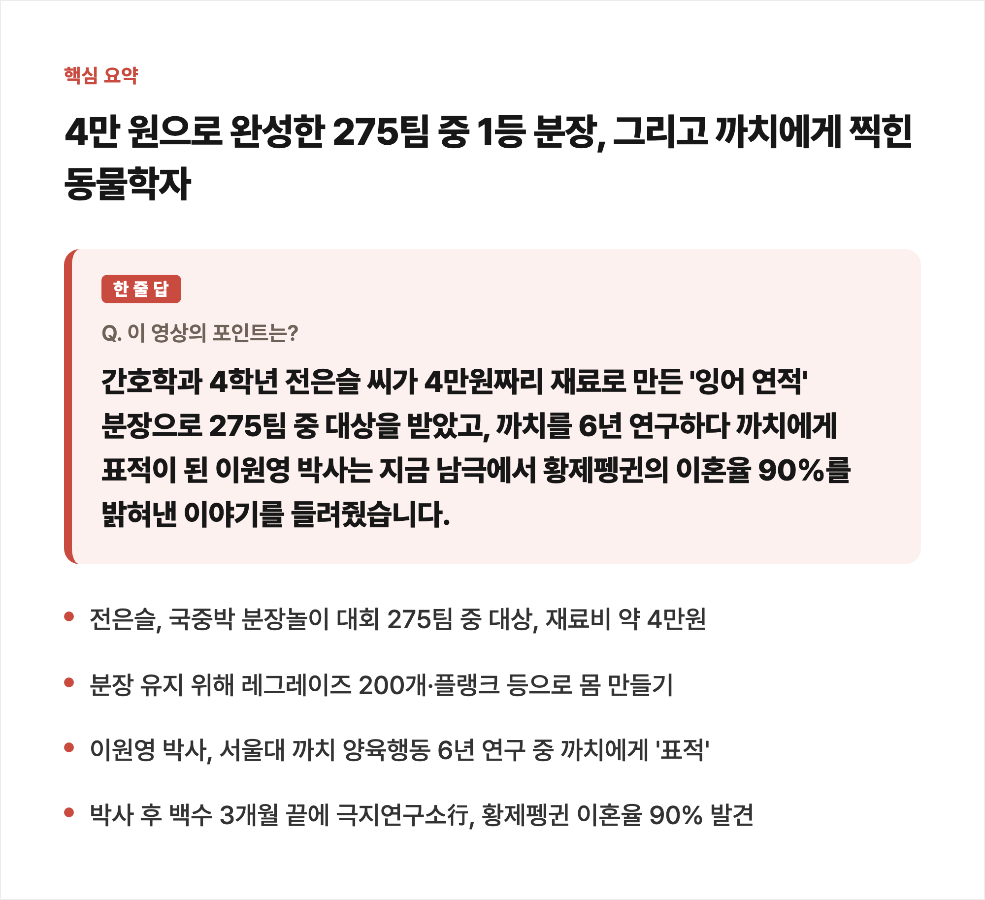 핵심 요약
