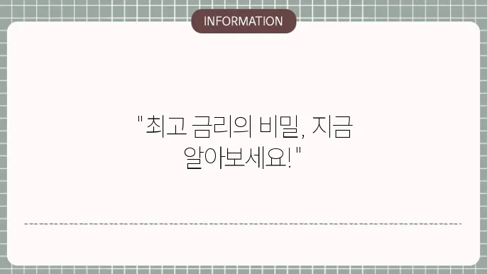 청주 신협 정기예금 상품 분류