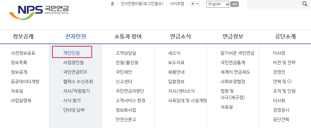 국민연금조기수령-신청방법-첫번째