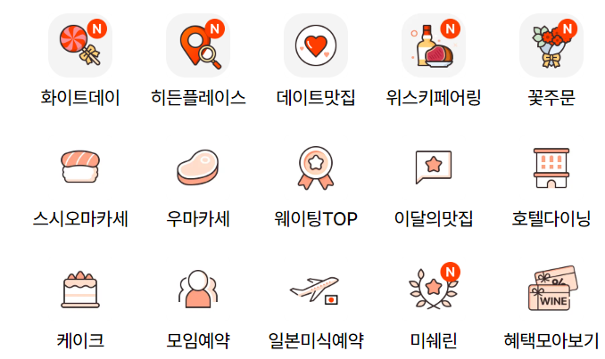 출처 캐치테이블 ❘ 즐거운 미식 생활의 시작