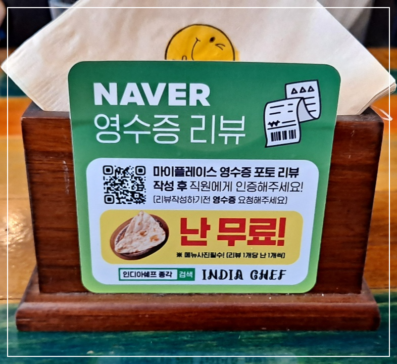 네이버-영수증-리뷰