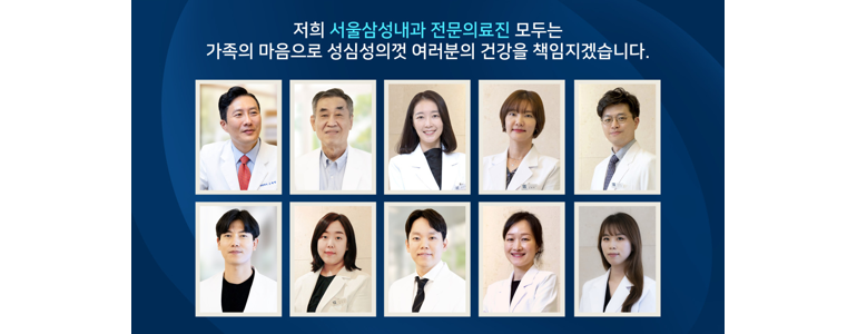 서울 용산구 고지혈증