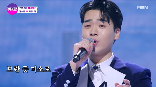 이수호 저리 가 남진 뮤비 해석 곡설명 불타는트롯맨