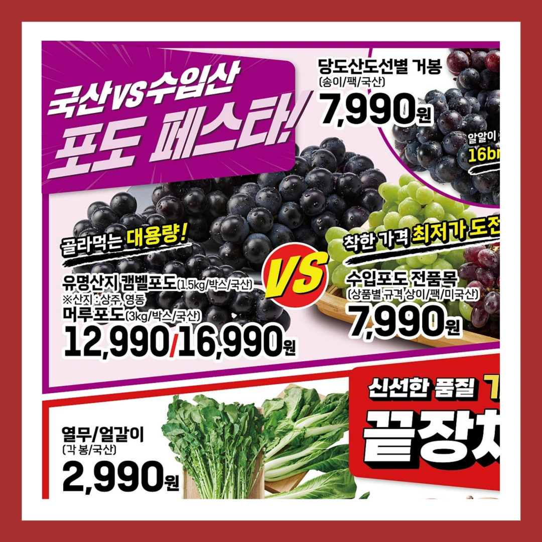 롯데마트-전단-행사-전단지