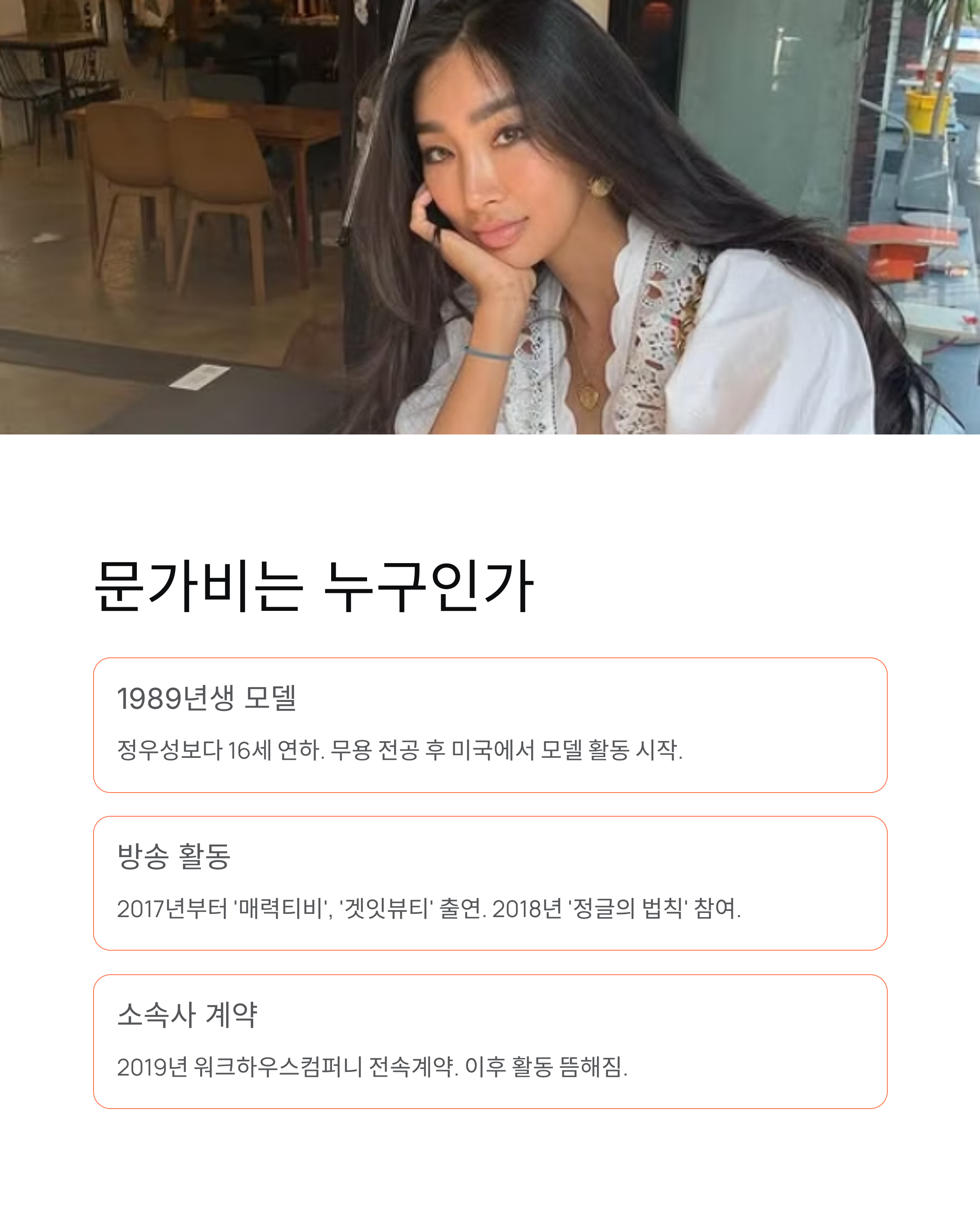 문가비 정우성아들 총정리 ❘ 출산부터 현재까지 전체 정리