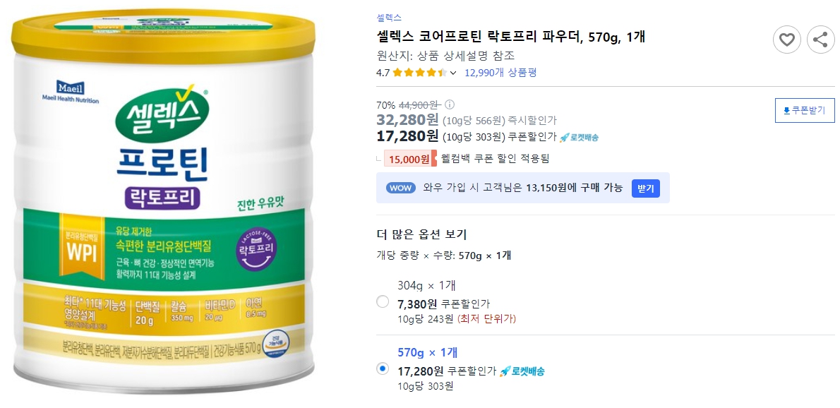 셀렉스-코어프로틴-락토프리-파우더,-570g,-1개